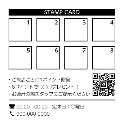 スタンプ_白_正方形ショップカードの名刺デザインテンプレートイメージ