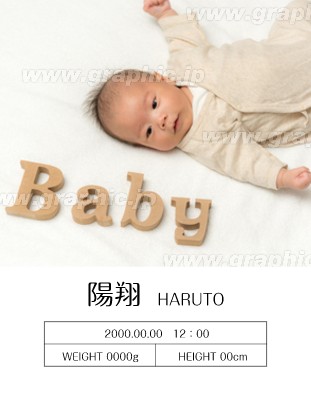 F0号_出産祝いのキャンバスプリントデザインテンプレートイメージ