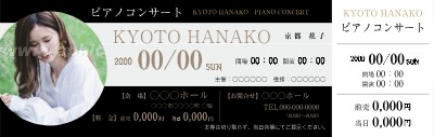 チケット_コンサート・演奏会_ナチュラル_白・黒｜チケットの無料  
