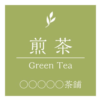 飲食店_喫茶店・カフェ_シンプル_緑のシールデザインテンプレートイメージ