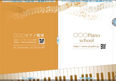 A4クリアファイル_ピアノ教室のクリアファイルデザインテンプレートイメージ