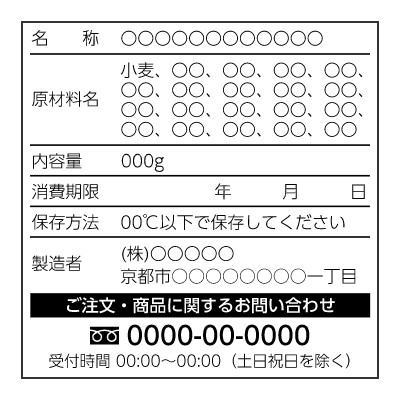 成分表示 テンプレート _ 食品成分表 テンプレート – ZRAVBE