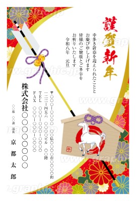 2027年 年賀状の無料テンプレート・デザイン・イラスト【ひつじ年・令