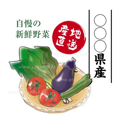 小売・販売_生鮮食品_力強い_野菜盛りのシールデザインテンプレートイメージ