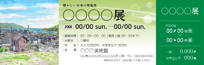 チケット_イベント・展示会_ナチュラル_白・緑のチケットデザインテンプレートイメージ
