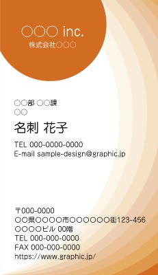 ビジネス_オレンジ_円の名刺デザインテンプレートイメージ