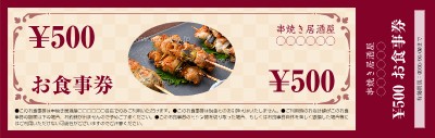 チケット_クーポン・お食事券_高級感_黒｜チケットの無料デザインテンプレート - グラフィック