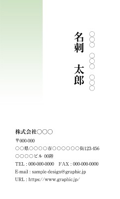 ビジネスシンプル名刺の名刺デザインテンプレートイメージ
