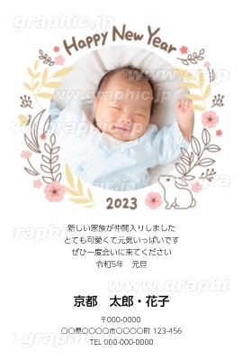 おしゃれ 23年賀状の無料テンプレート デザイン イラスト うさぎ年 令和5年 白 グラフィック