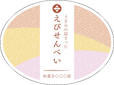 飲食店_和菓子_和風_三色和柄・赤・黄・紫のシールデザインテンプレートイメージ