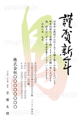 2026年 年賀状代筆 承り中！Texas様専用 2026年午年】年賀状デザインの