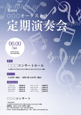コンサート_チラシ・フライヤー_音符・紫色のチラシ・フライヤーデザインテンプレートイメージ