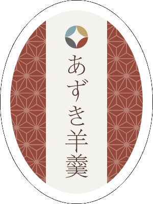飲食店_和菓子_和風_麻の葉・赤のシールデザインテンプレートイメージ