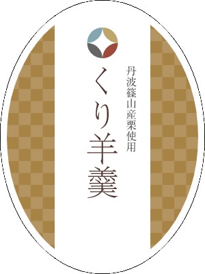 飲食店_和菓子_和風_市松・茶色のシールデザインテンプレートイメージ