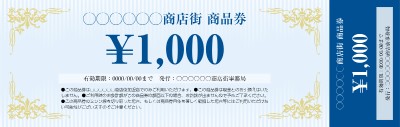 チケット_商品券_シンプル_青｜チケットの無料デザイン