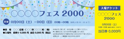 チケット_ライブ・フェス_シンプル_青｜チケットの無料デザイン 