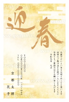 2027年 年賀状の無料テンプレート・デザイン・イラスト【ひつじ年・令