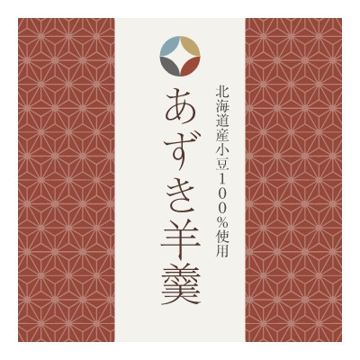 飲食店_和菓子_和風_麻の葉・赤のシールデザインテンプレートイメージ