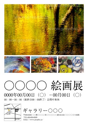 ギャラリー・個展_イベント・展示会のポスターデザインテンプレートイメージ