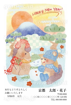 茶色」2026年 年賀状の無料テンプレート・デザイン・イラスト【うま年