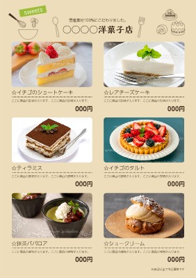 洋菓子店 メニュー表 チラシ フライヤーの無料デザインテンプレート グラフィック