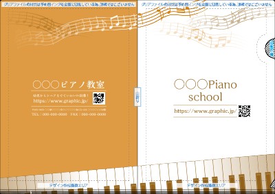 A5クリアファイル_ピアノ教室のクリアファイルデザインテンプレートイメージ