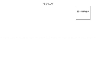 料金別納郵便_宛名面_ポストカードのポストカード・はがきDMデザインテンプレートイメージ