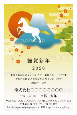 上司やお取引先へ」2027年 年賀状の無料テンプレート・デザイン