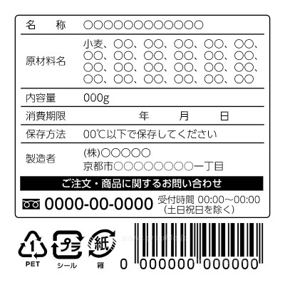 商品表示ラベル テンプレート word _ 表示 無料 テンプレート – DAPWKF