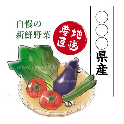 小売・販売_生鮮食品_力強い_野菜盛りのシールデザインテンプレートイメージ