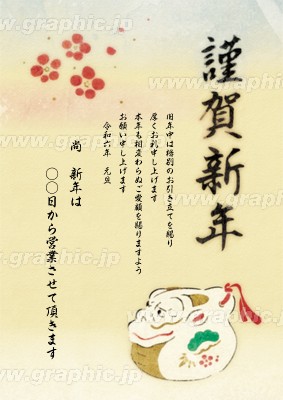 A2_年賀ポスター_張り子の龍のポスターデザインテンプレートイメージ