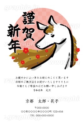 2027年 年賀状の無料テンプレート・デザイン・イラスト【ひつじ年・令