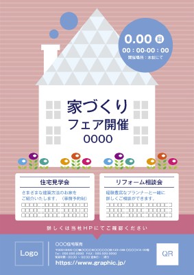 リフォーム_特売・キャンペーン・商品紹介の名刺デザインテンプレートイメージ