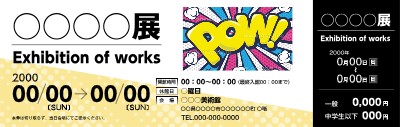 チケット_イベント・展示会_ポップ_ドット・黄のチケットデザインテンプレートイメージ