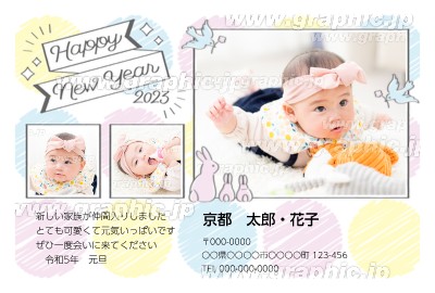 ポップ 23年賀状の無料テンプレート デザイン イラスト うさぎ年 令和5年 黄色 グラフィック