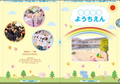 A4クリアファイル_幼稚園・にじのクリアファイルデザインテンプレートイメージ