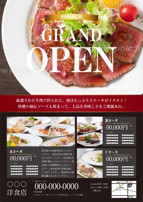 洋食_オープンのチラシ・フライヤーデザインテンプレートイメージ