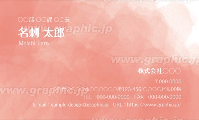 おしゃれ_ピンク_水彩の名刺デザインテンプレートイメージ