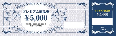 チケット_商品券_高級感_青｜チケットの無料デザイン