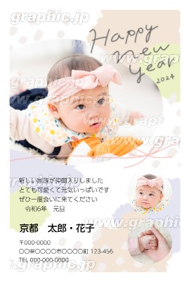 写真入り年賀状 出産報告のポスターカレンダーデザインテンプレートイメージ