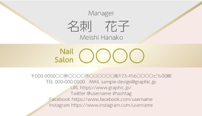 ネイルサロン_ビジネスの名刺デザインテンプレートイメージ