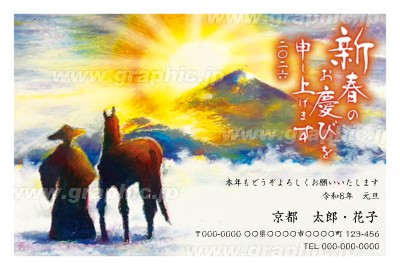 力強い」2027年 年賀状の無料テンプレート・デザイン・イラスト