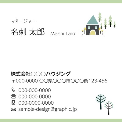 家_緑_正方形名刺の名刺デザインテンプレートイメージ