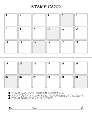 スタンプカードの無料デザインテンプレート - ネット印刷グラフィック