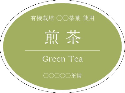 飲食店_喫茶店・カフェ_シンプル_緑のシールデザインテンプレートイメージ