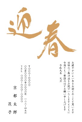 2027年 年賀状の無料テンプレート・デザイン・イラスト【ひつじ年・令
