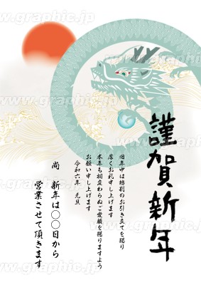 A2_年賀ポスター_龍と荒波のポスターデザインテンプレートイメージ