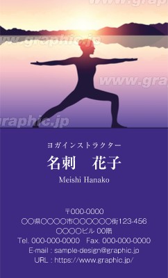 ヨガインストラクター_おしゃれ_紫の名刺デザインテンプレートイメージ