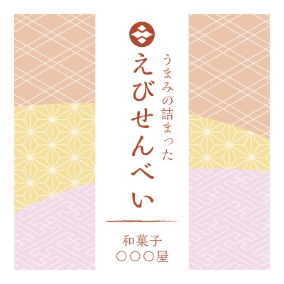 飲食店_和菓子_和風_三色和柄・赤・黄・紫	のシールデザインテンプレートイメージ