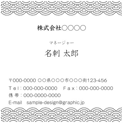 鮫青海波紋様_モノクロ_正方形名刺の名刺デザインテンプレートイメージ